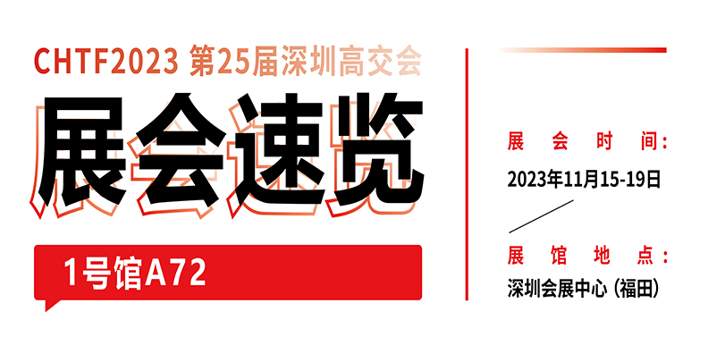 用激光改变生活丨大族激光邀您共赴“中国科技第一展” 