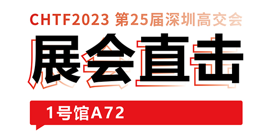 展会直击丨大开眼界又过瘾，大族激光带您体验“当激光照进生活” 